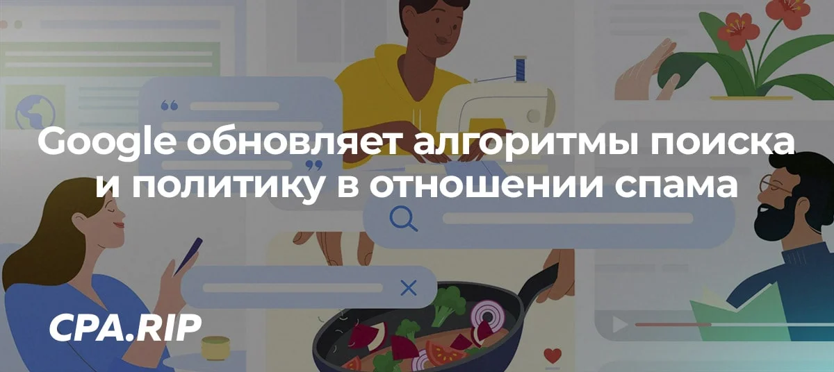 Google обновил алгоритм поиска